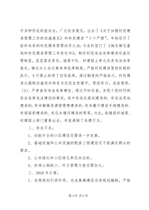 乡镇年度小城镇建设年度工作总结.docx
