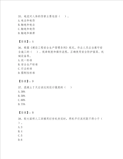2023年资料员考试完整题库附答案（达标题）