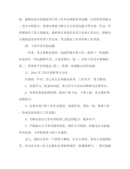 精编之公司综合办公室主任个人年终工作总结5篇范文.docx