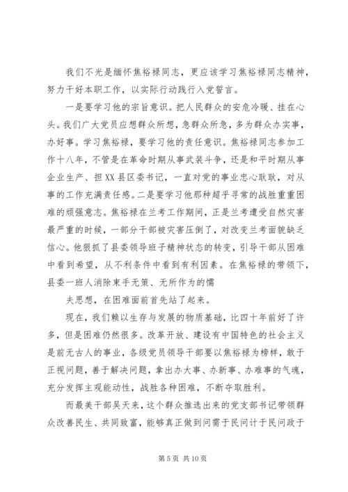 学习吴天来事迹心得体会(精选多篇) (3).docx