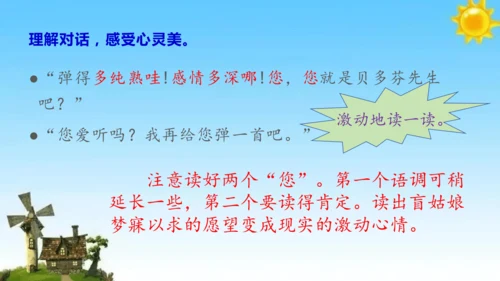 《月光曲》