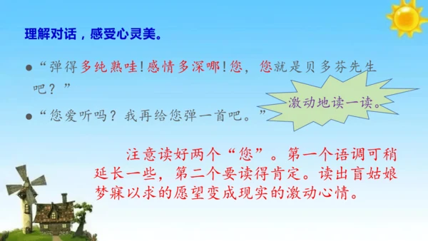 《月光曲》