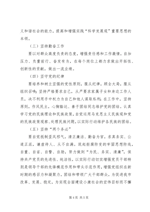 机关单位争先创优安排方案.docx