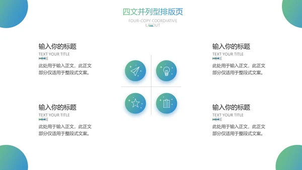 浙江理工大学论文答辩通用ppt模板
