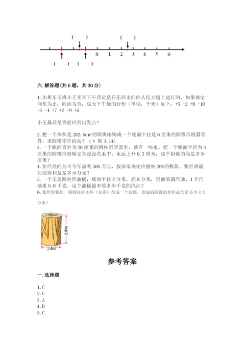 北师大版小学六年级下册数学期末综合素养测试卷【学生专用】.docx