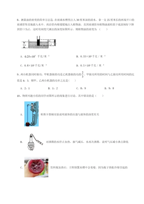 山西太原市育英中学物理八年级下册期末考试综合测评试题（含详解）.docx