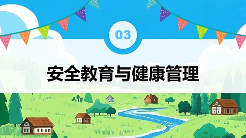 蓝绿色小清新风暑假家长会主题PPT模板