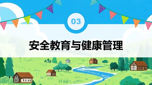 蓝绿色小清新风暑假家长会主题PPT模板