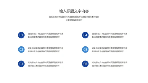 白色简约风项目进度述职报告PPT模板