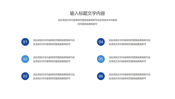 白色简约风项目进度述职报告PPT模板