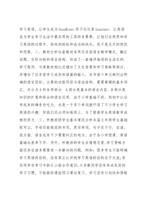 英语老师工作计划范文12篇.docx