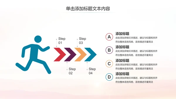 全民跑步健身马拉松比赛PPT模板
