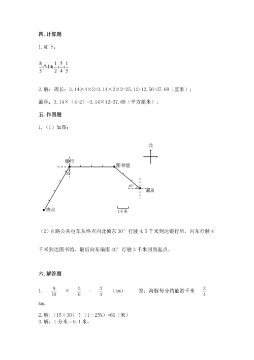 人教版数学六年级上册期末测试卷加答案解析.docx