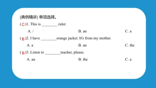 Unit 1 In class(复习课件)-2023-2024学年三年级英语下学期期中核心考点集训