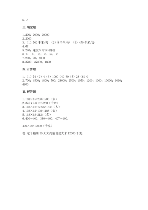 北京版四年级上册数学第二单元 乘法 测试卷精编.docx