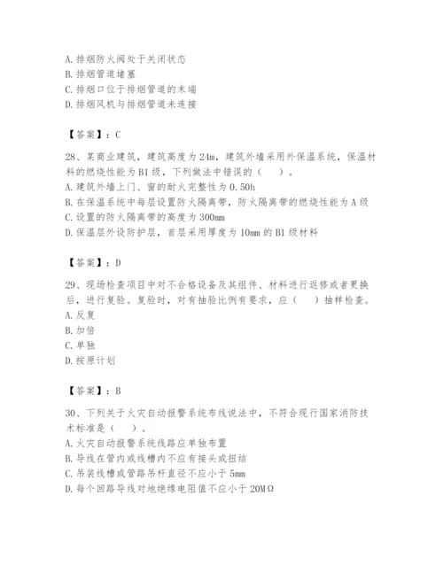 注册消防工程师之消防技术综合能力题库附参考答案【a卷】.docx