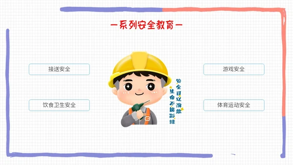 彩色手绘卡通边框同心同行共话成长幼儿园期末家长会PPT模板