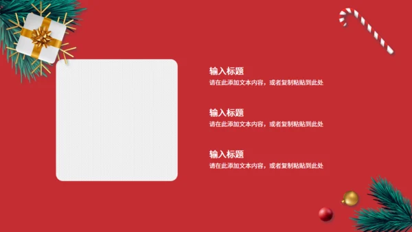 圣诞节快乐红色通用PPT模版