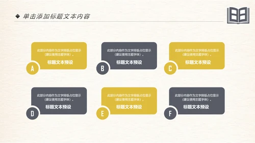 创意书本读书分析好书推荐阅读PPT模板