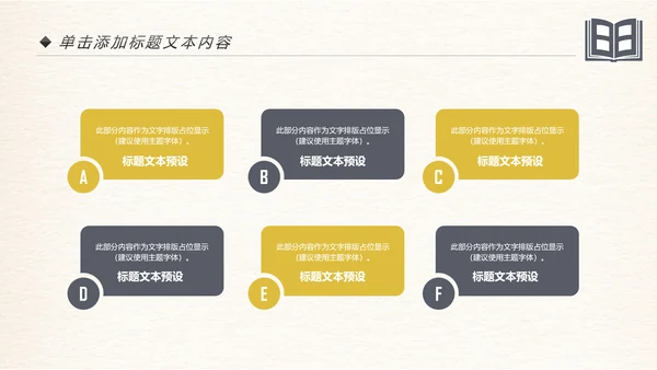 创意书本读书分析好书推荐阅读PPT模板