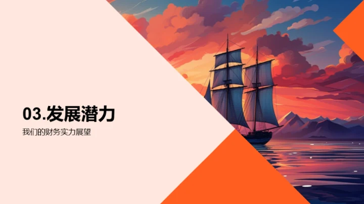 财富航线 揭秘梦想