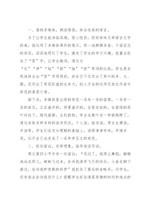 三年级语文下册教学反思.docx
