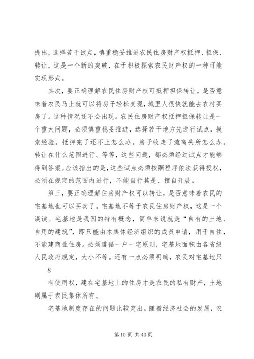 讲十八大精神党课稿.docx