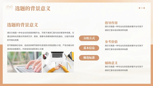 大气学术风开题毕业答辩ppt