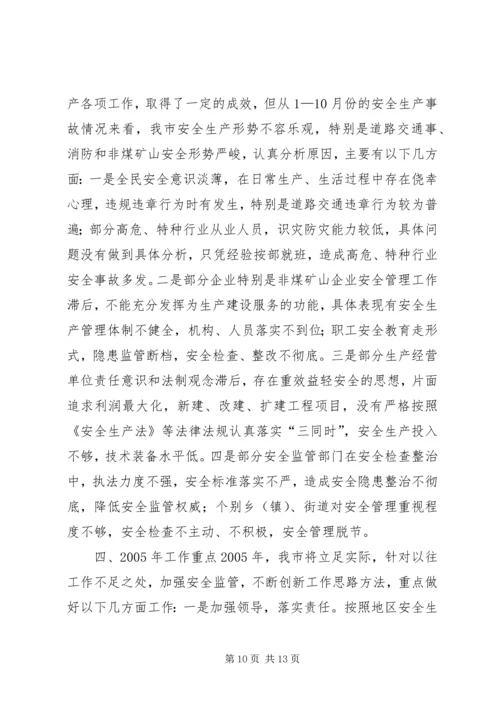 安全生产责任制考核验收汇报 (6).docx