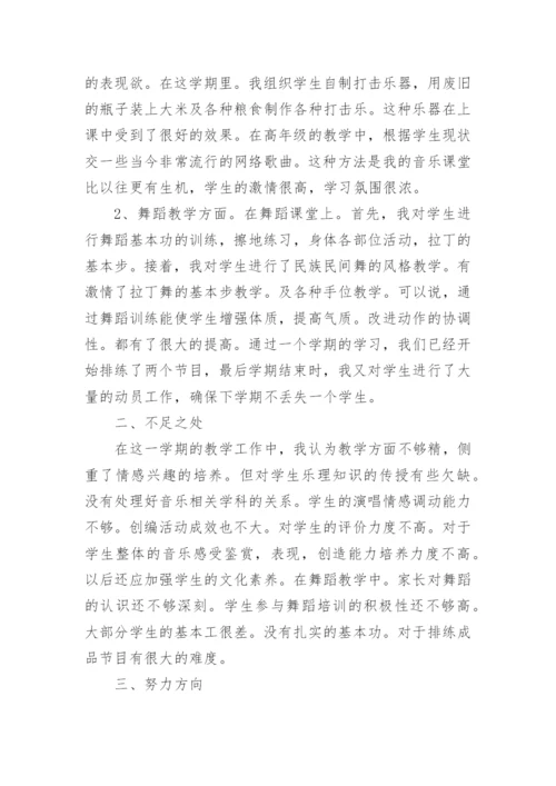 关于小学教师个人工作总结.docx