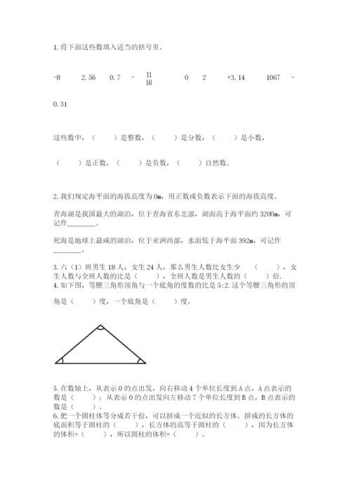西师大版小升初数学模拟试卷精品（能力提升）.docx