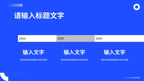 公司市场营销方案PPT模板