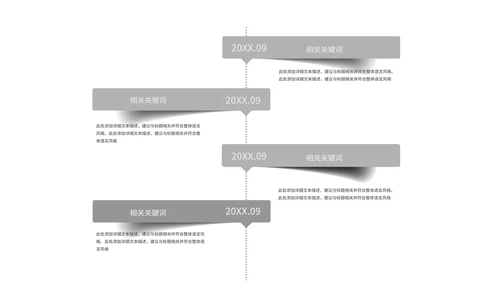 黑白商务汇总PPT模板