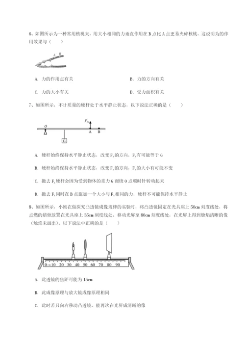 专题对点练习乌龙木齐第四中学物理八年级下册期末考试定向练习试题（含答案及解析）.docx