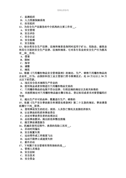 上海上半年安全工程师安全生产法锅炉运行的蒸汽温度调节考试试题.docx