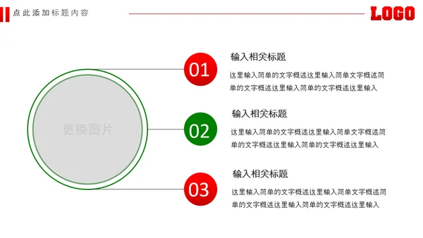 足球场足球训练少儿足球培训PPT模板