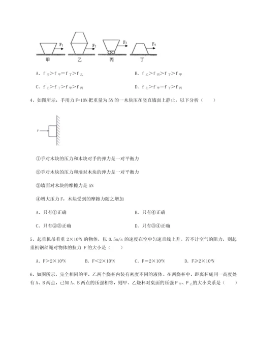 第二次月考滚动检测卷-黑龙江七台河勃利县物理八年级下册期末考试专题练习练习题（详解）.docx