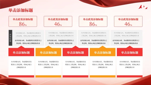 红色党政风扬先烈精神颂爱国情怀PPT模板