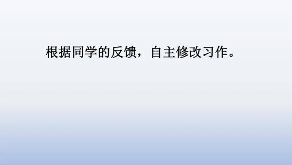 【同步课件】部编版语文三年级上册 习作八  那次玩得真高兴（2课时）