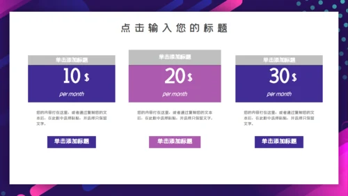 商务年终总结汇报通用PPT课件模板
