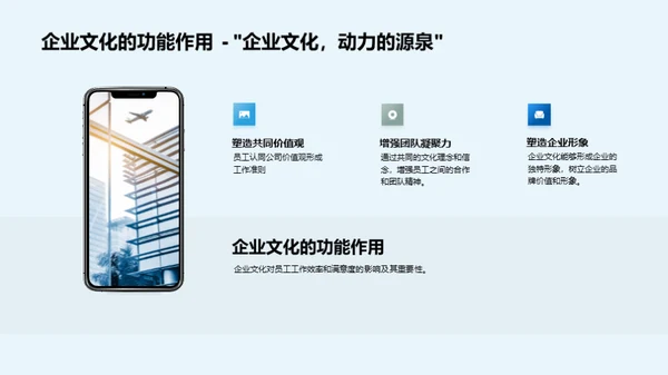 企业文化与员工成长