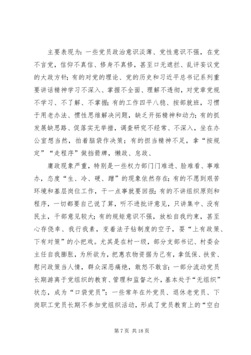 县委办公室副主任“两学一做”发言稿：坚持实干实政,务求教育实效.docx