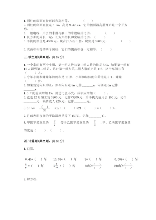 四川省小升初数学期末测试卷精选答案.docx