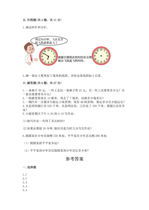 人教版三年级上册数学期中测试卷含答案下载.docx