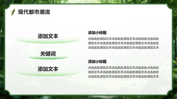 绿色3D风成都熊猫专题家乡介绍作业汇报PPT模板