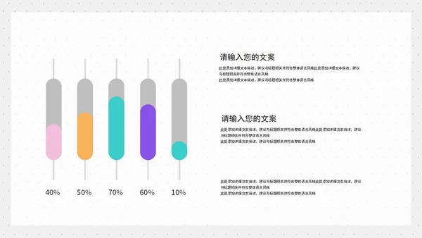 多色拼接几何618营销策划方案PPT模板