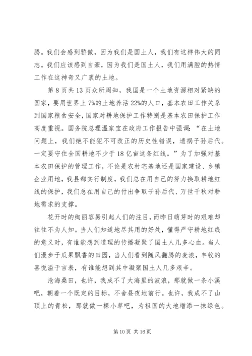 协会成立领导致辞与协警爱岗敬业演讲稿(车管所).docx