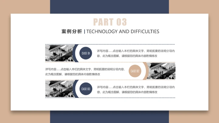 毕业答辩高级质感学院风毕业论文答辩通用PPT模版