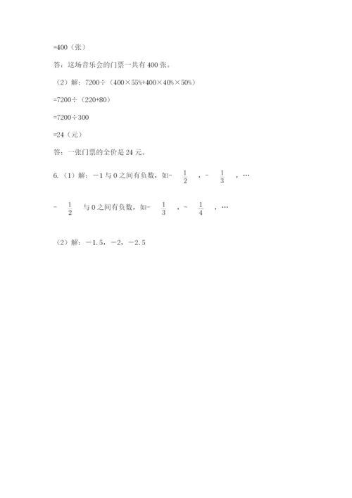 小升初数学期末测试卷（考点梳理）.docx