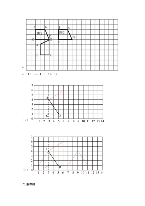 人教版五年级下册数学期末测试卷带答案（能力提升）.docx